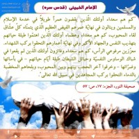 الجهاد والشهادة